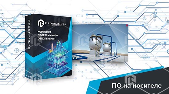 Программный комплекс Транспортировка нефти и газа «Технология замены задвижки»
