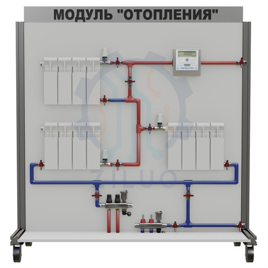 СТ0016.Лаборатория ОВК Модуль отопления