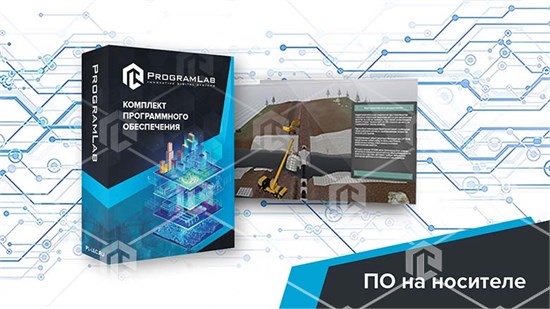 Программный комплекс Транспортировка нефти и газа «Подготовка трассы нефтегазопровода и защита его от всплытия»