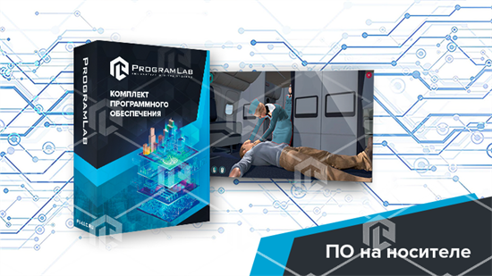 Виртуальный тренажер «Проведение нештатных процедур кабинным экипажем. Авиационная медицина» 10554 - фото 1141