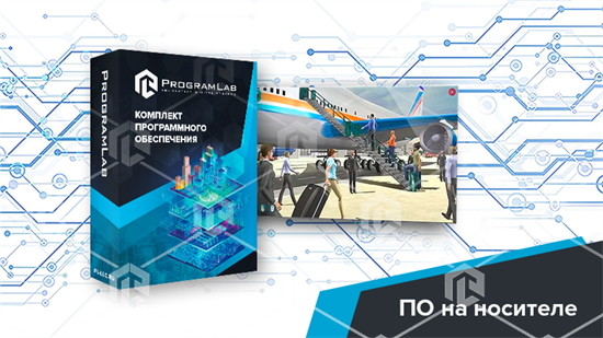 Виртуальный тренажер «Проведение штатных процедур кабинным экипажем» 10555 - фото 1142