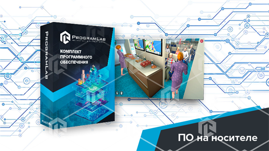 Виртуальный учебный комплекс «Технология обслуживания пассажиров. Организация питания на борту воздушного судна» 10556 - фото 1143
