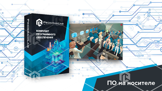 Виртуальный учебный комплекс «Процедурный симулятор работы кабинного экипажа на воздушном судне» 10557 - фото 1144