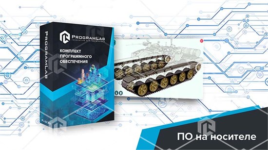 Виртуальный комплекс "Обслуживание танка Т-72" ВВД-ОТАНК-01 - фото 2812