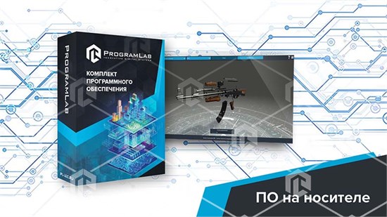 Виртуальный учебный комплекс: Изучение устройства стрелкового вооружения и инженерных боеприпасов РФ ВАК-ОРИБП-01 - фото 2885