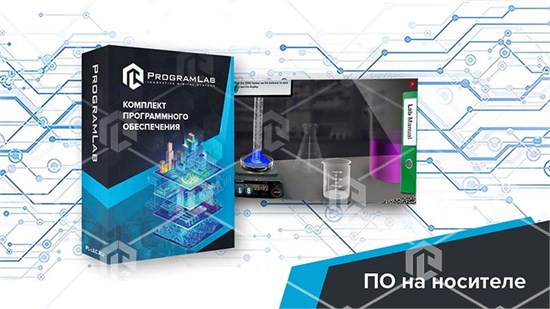 Виртуальный учебный комплекс «Определение точности лабораторной посуды» ВМД-ОПТЛП-01 - фото 3216