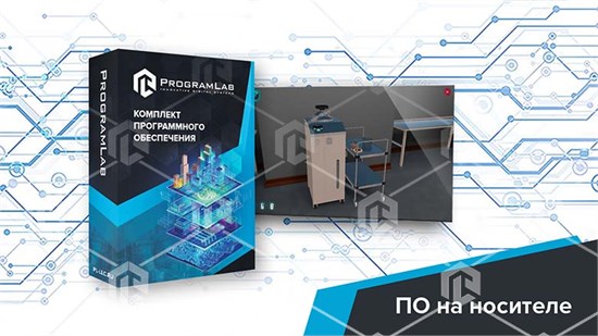 Виртуальный лабораторный комплекс "Устройство и эксплуатация медицинского автоклава" ВМД-УЭМАВ-01 - фото 3219