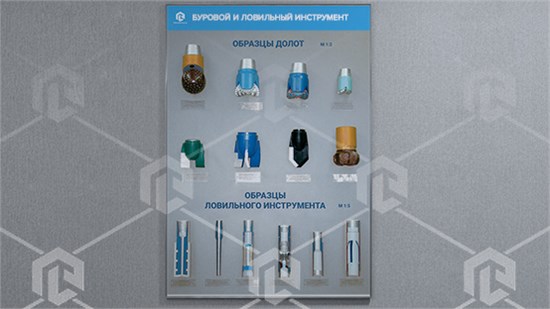 Стенд-планшет «Буровой и ловильный инструмент» ФНГ-БУРЛО-01 - фото 3536