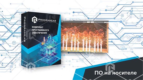 Программный комплекс Переработка нефти и газа «Устройство радиантно-конвекционной трубчатой печи» ВНГ-УРКТП-01 - фото 3565