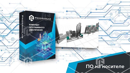 Программный комплекс «Пищевые технологии» - Производство сливочного масла, К1 ВПП-ПРСЛМ-01 - фото 3889