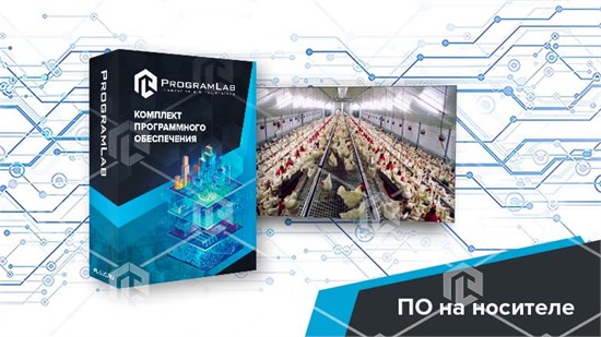 Программный комплекс «Пищевые технологии» - Технологические особенности птицеферм (Агротехкласс) ВСХ-ТОПТЦ-01 - фото 4112