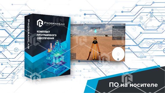 Виртуальный учебный комплекс "Измерение параметров территории при помощи геодезических приборов" ВСТ-ИЗМТЕ-01 - фото 4143