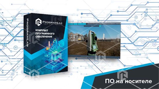 Виртуальный учебный комплекс "Устройство и принцип работы, а также методы эксплуатации  геодезических приборов" ВСТ-ГЕОПР-01 - фото 4147
