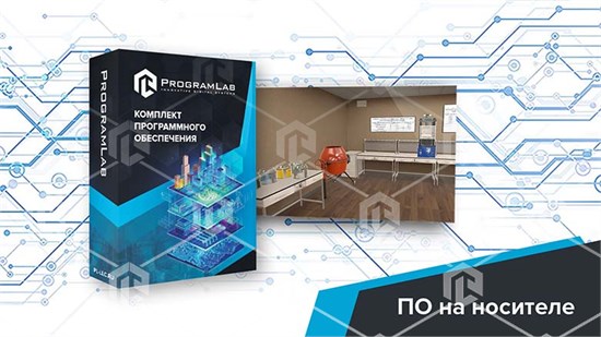 Виртуальная лабораторная работа "Влияние свойств смеси и времени смешивания на прочность получаемого бетона" ВСТ-ВСПРБ-01 - фото 4247