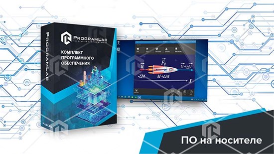 Виртуальный программный комплекс "Визуализация понятия реактивного движения, формула Циолковского" 10453 - фото 889