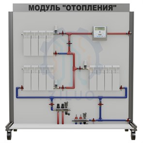 СТ0016.Лаборатория ОВК Модуль отопления 10093
