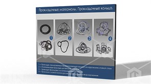 Демонстрационный набор «Прокладочные материалы» 10805