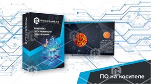 Виртуальный программный комплекс «3D модели вирусов» ВМД-ВИРУС-01