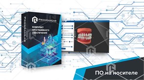 Виртуальный учебный комплекс "Ортопедическая стоматология- полное протезирование" ВМД-ОСППР-01