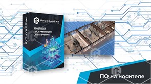 Программный комплекс «Пищевые технологии» - Пивоварение, K1 ВПП-ТЕХПВ-01