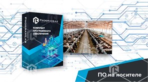 Программный комплекс «Пищевые технологии» - Технологические особенности животноводческой фермы КРС (Агротехкласс) ВПП-ТОКРС-01