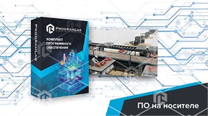 Программный комплекс «Пищевые технологии» - Производство мясных полуфабрикатов ВПП-МЯСПФ-01