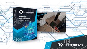 Виртуальный учебный комплекс «Изучение устройств сварочного обрудования» ВСТ-ИУСВО-01