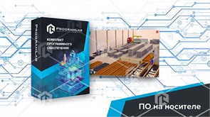 Программно-аппаратный комплекс "Завод по производству ЖБИ" ВСТ-ЗПЖБИ-01