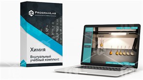 Виртуальный учебный комплекс "Химия" 2908