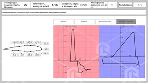 Виртуальный программный комплекс «Аэродинамика самолета, механизация и аэродинамические силы, действующие на самолет» 10471